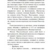 Агата Кристи: В 4:50 с вокзала Паддингтон