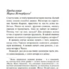 Агата Кристи: Вилла "Белый конь"