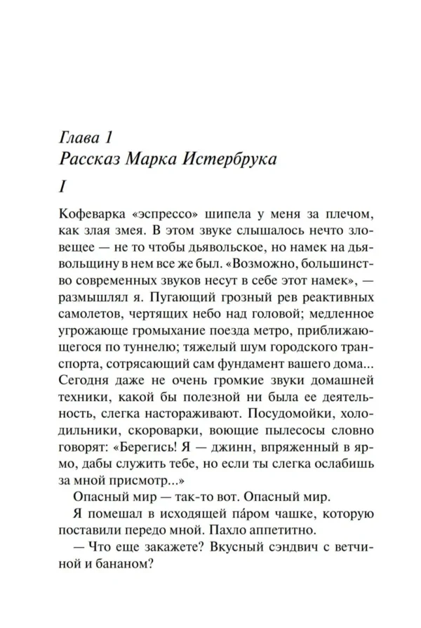 Агата Кристи: Вилла "Белый конь"