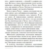 Агата Кристи: Вилла "Белый конь"