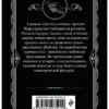 Агата Кристи: Зло под солнцем