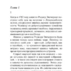 Агата Кристи: Зло под солнцем