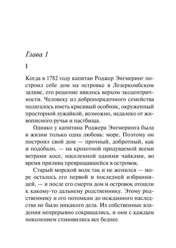 Агата Кристи: Зло под солнцем