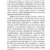 Агата Кристи: Зло под солнцем