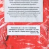 Агустина Бастеррика: Особое мясо