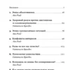 Айн Рэнд: Добродетель эгоизма