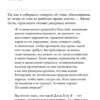 Айн Рэнд: Добродетель эгоизма
