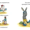 Аксель Шеффлер: Новый друг. Чик и Брики