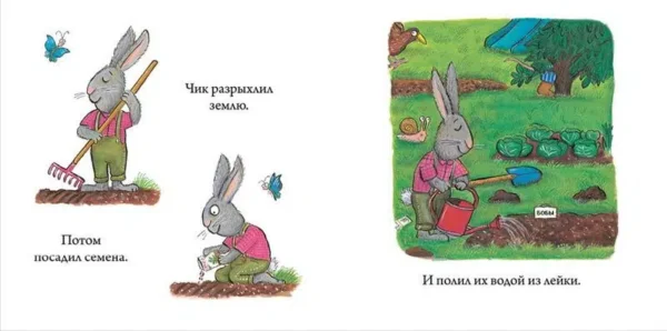 Чик и Брики. Пугливая улитка