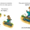 Аксель Шеффлер: Супер-пупер-самокат. Чик и Брики