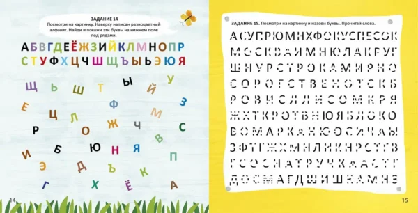 Альбом для тренировки мозга