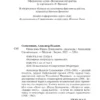 Александр Солженицын: Один день Ивана Денисовича. Рассказы