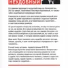Александр Куланов: Зорге. Неудобный