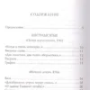 Александр Кушнер. Избранное
