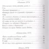 Александр Кушнер. Избранное