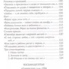Александр Кушнер. Избранное