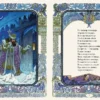 Александр Пушкин: Сказки (илл. Назарук В.М.)