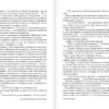Александр Солженицын: Раковый корпус