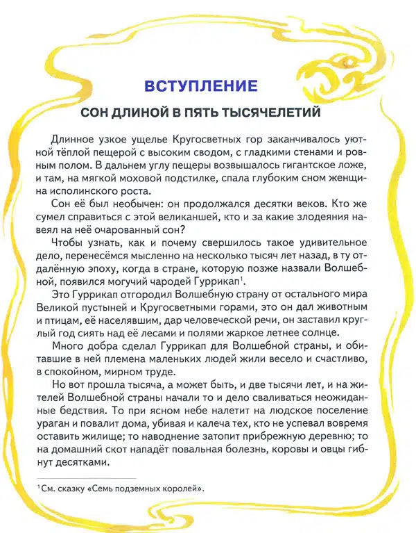 Александр Волков. Желтый туман