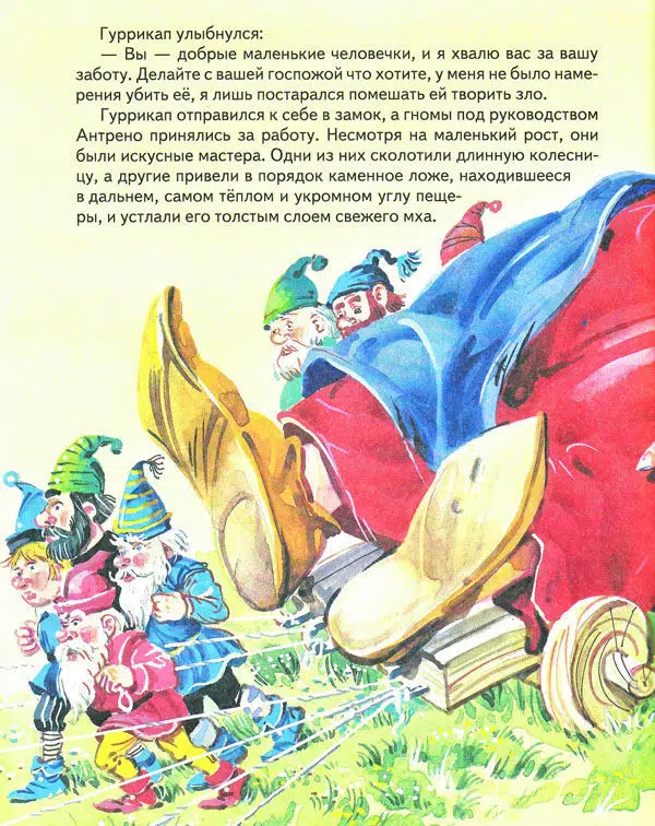 Александр Волков. Желтый туман
