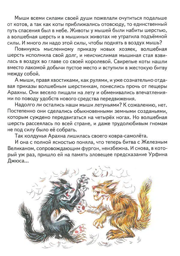 Александр Волков. Желтый туман