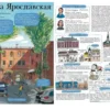 Александра Литвина: Транссиб. Поезд отправляется!