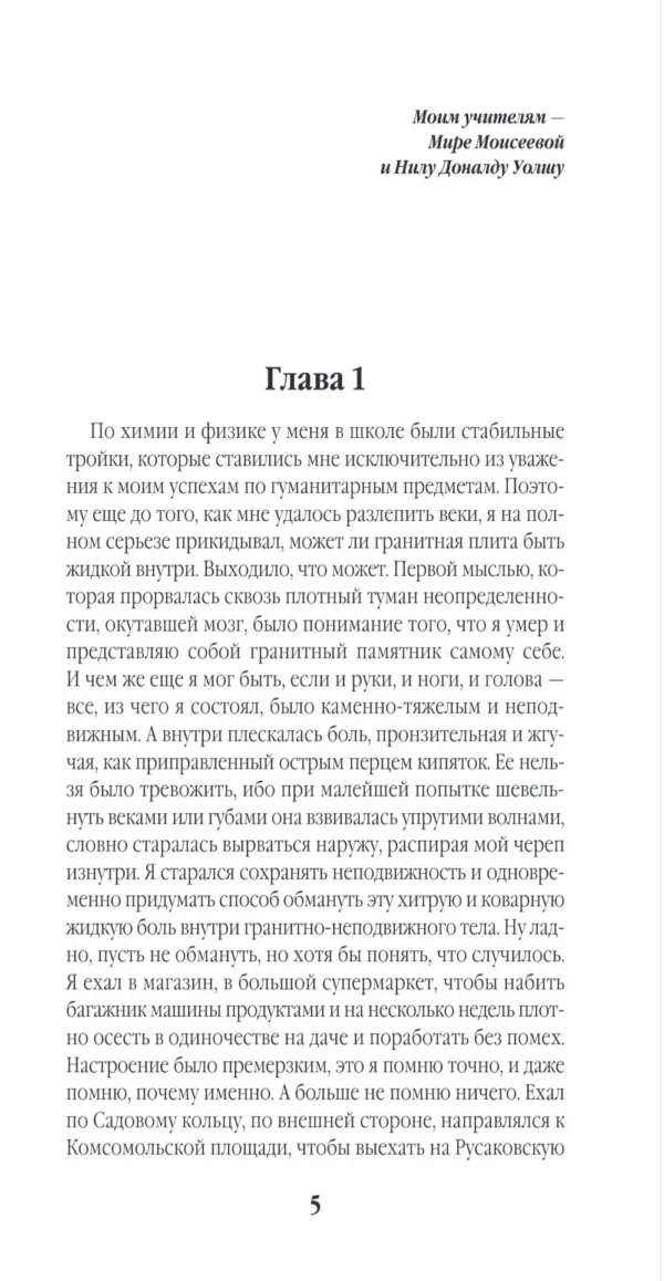 Александра Маринина: Фантом памяти