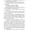 Александра Маринина: Смерть ради смерти
