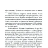 Алексей Иванов: Ненастье