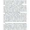 Алексей Иванов: Ненастье