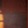 Алексей Иванов: Псоглавцы