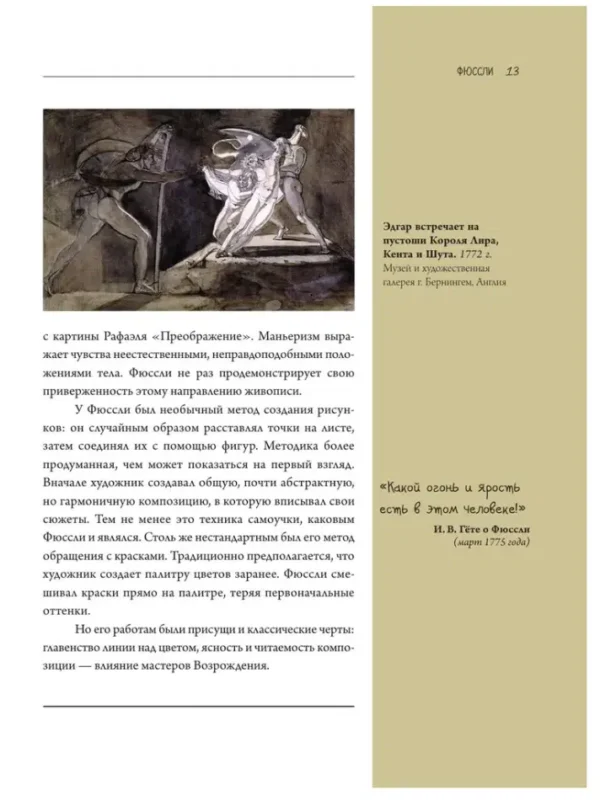 Алексей Николаев: Романтизм