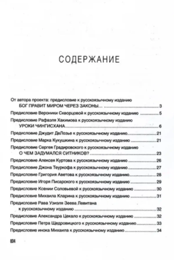 Алексей Ситников: Karmalogic