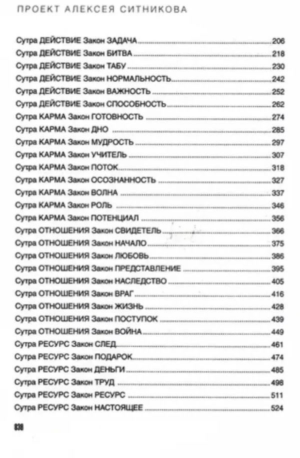 Алексей Ситников: Karmalogic