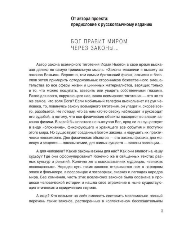 Алексей Ситников: Karmalogic