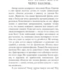 Алексей Ситников: Karmalogic. Краткая версия