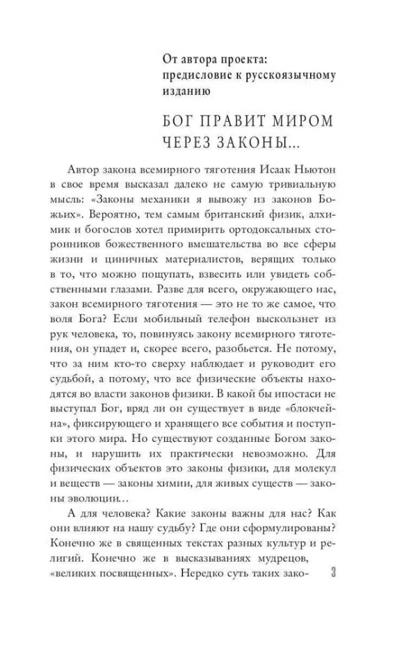 Алексей Ситников: Karmalogic. Краткая версия