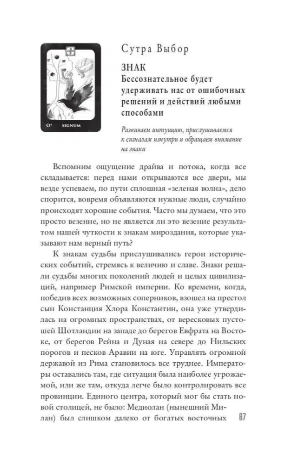Алексей Ситников: Karmalogic. Краткая версия