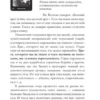 Алексей Ситников: Karmalogic. Краткая версия