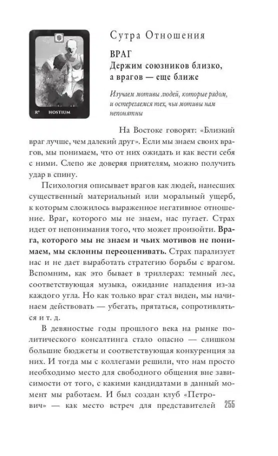 Алексей Ситников: Karmalogic. Краткая версия