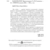 Алексей Ситников: Karmalogic. Краткая версия