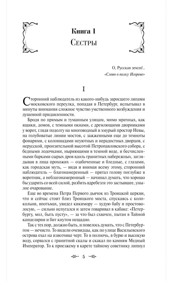 Алексей Толстой: Хождение по мукам