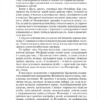Алексей Толстой: Хождение по мукам