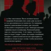 Алексей Толстой: Упырь