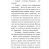 Алексей Толстой: Упырь