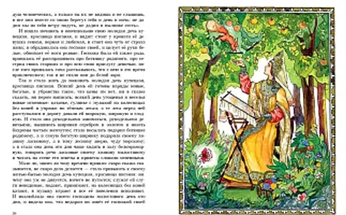 Аленький цветочек