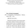 Александр Блок: Стихотворения