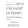 Александр Блок: Стихотворения