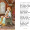 Александр Пушкин: Сказки