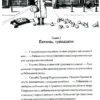 Алиса Стрельцова: Шишкин корень